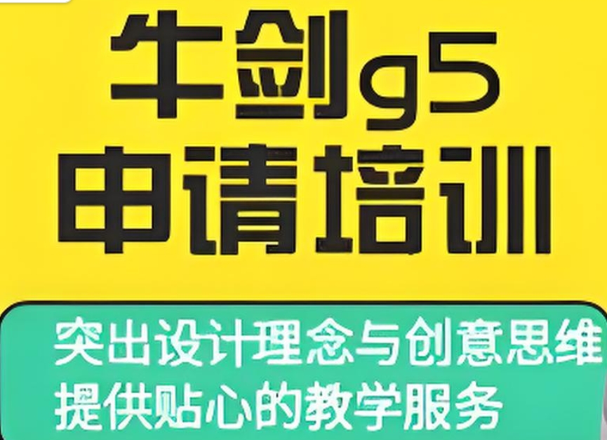 牛剑G5笔试辅导课程培训机构