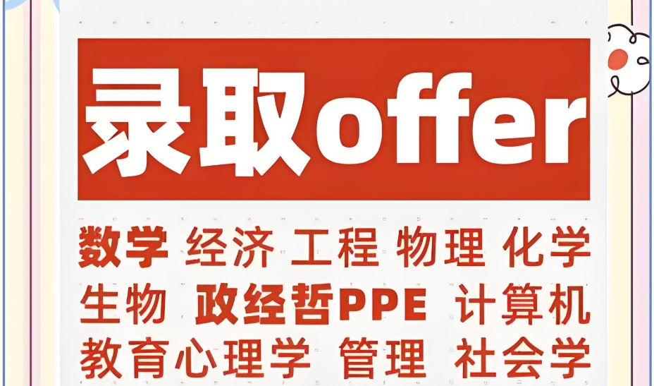牛剑G5笔试辅导课程培训机构