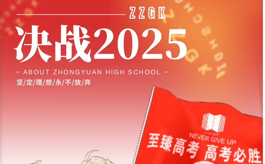 武汉至臻高考复读学校 武汉至臻高考复读学校