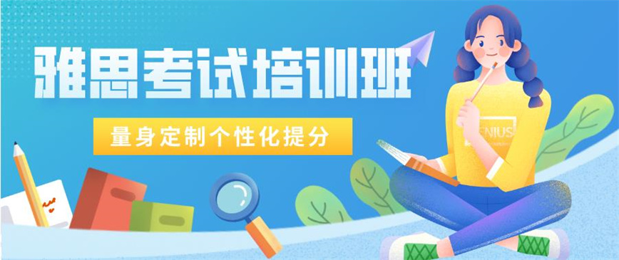 国内雅思培训.jpg