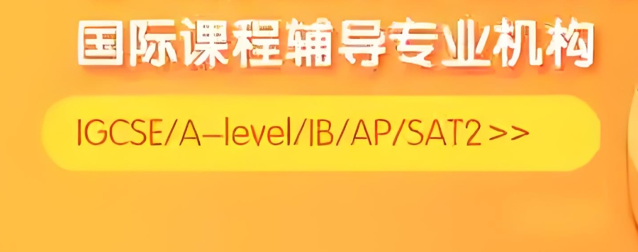 国际学校同步培训课程