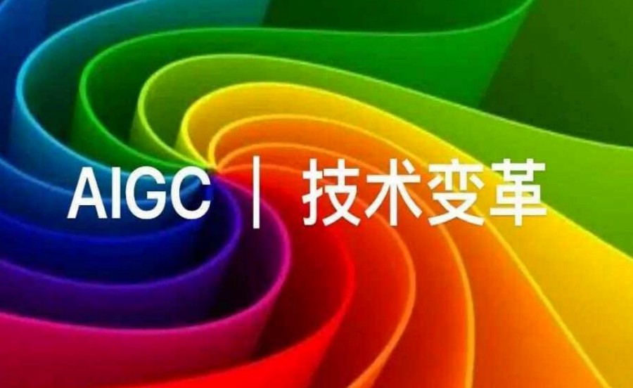 Aigc人工智能培训机构哪家靠谱？.jpg