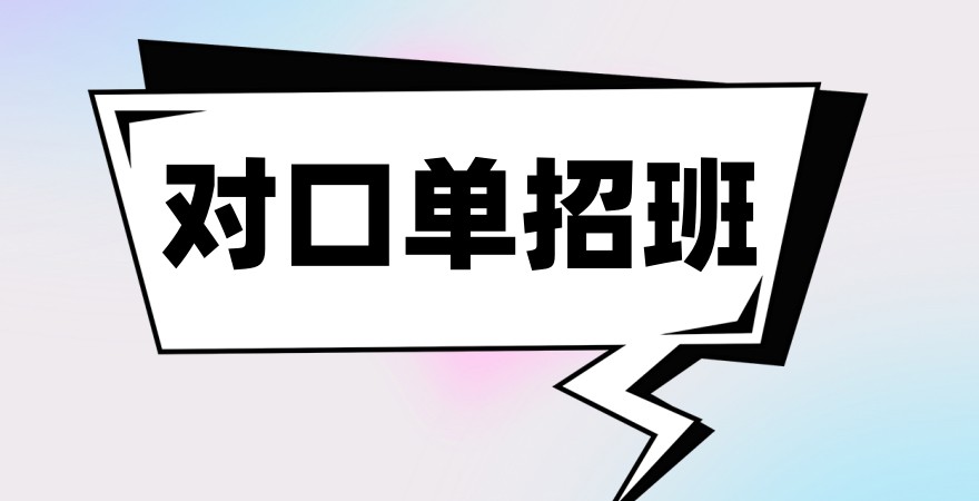 石家庄中考成绩不理想？复读之外，还有哪些出路？（私立高中、职高、技校、单招等）