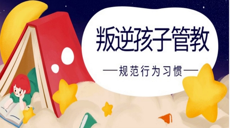 武汉叛逆孩子专门管教学校十大排名2025一览.jpg