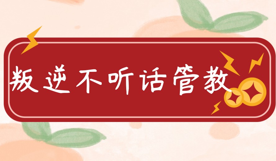武汉叛逆孩子专门管教学校十大排名2025一览.jpg
