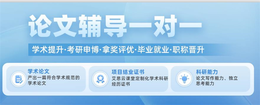 10大正规硕士研究生论文辅导机构排名