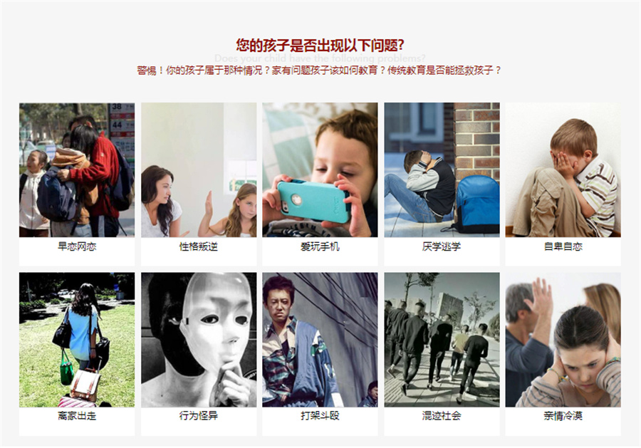 浙江正苗启德叛逆青少年特训学校