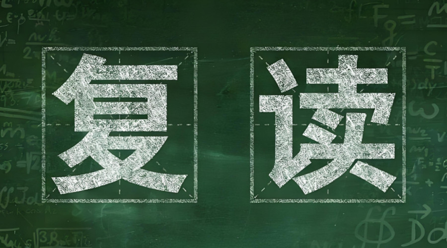 南京高考复读学校