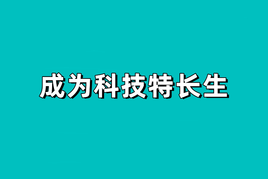 衡水初中生编程C++培训机构