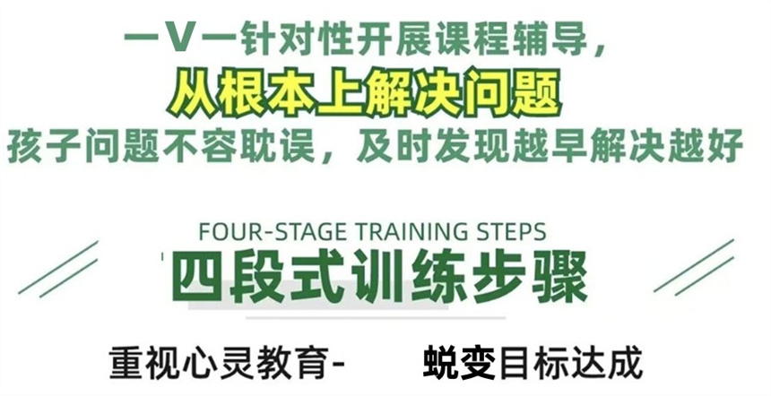 孩子不良行为矫正学校