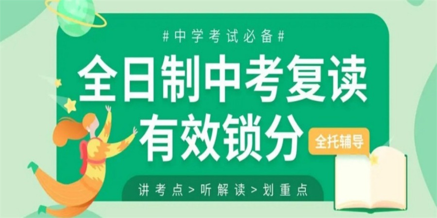 初三中考复读学校.jpg