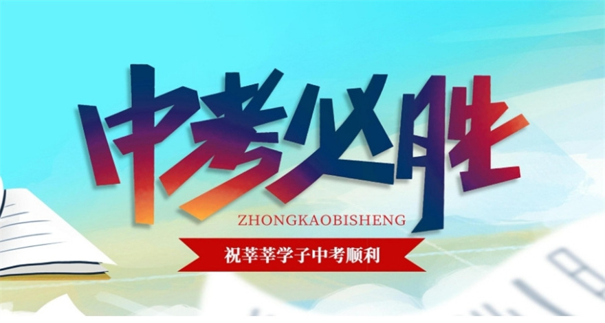 江苏无锡哪家中考复读学校好?-以下是2025年无锡中考复读班的推荐学校 江苏无锡哪家中考复读学校好?-以下是2025年无锡中考复读班的推荐学校