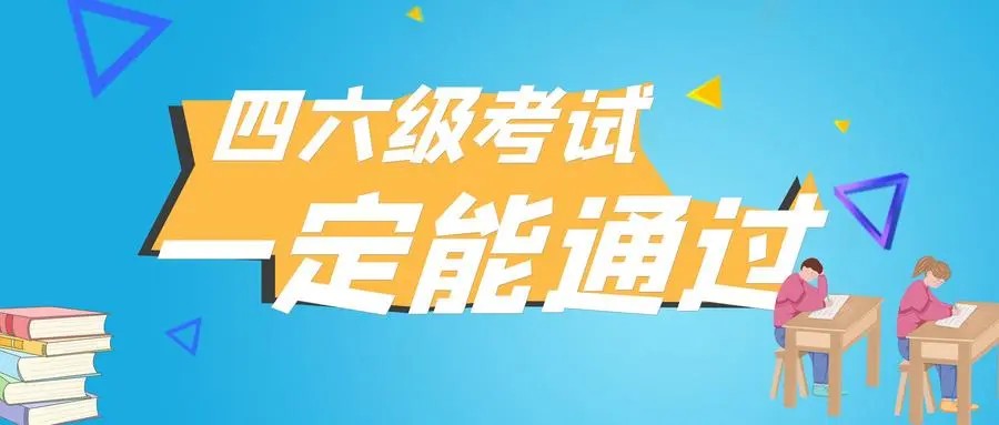 北京排名靠前的四六级英语考试培训机构.jpg