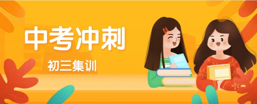 力推2025合肥中考全科补课机构十大人气排名.jpg