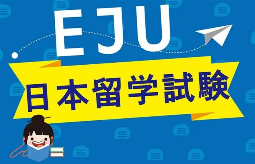 珠海备考eju留考课程推荐哪家好甄选.jpg