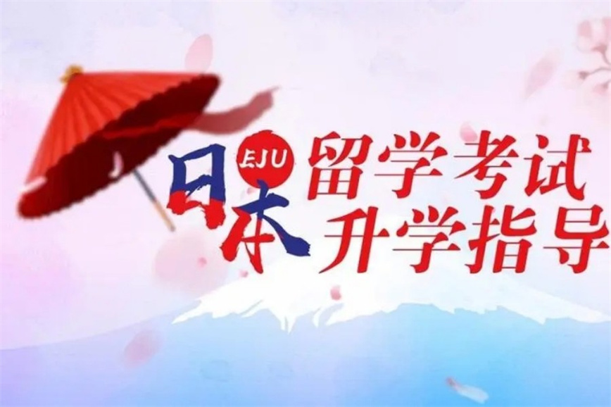 珠海备考eju留考课程.jpg