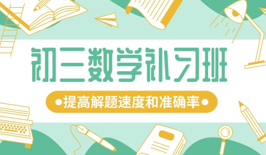 重庆冲刺中考全封闭集训班Top10排名2025更新汇总5.jpg
