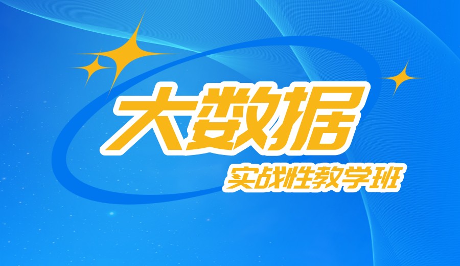 2025北京十大AI大数据培训学校（机构）排名名单更新.jpg