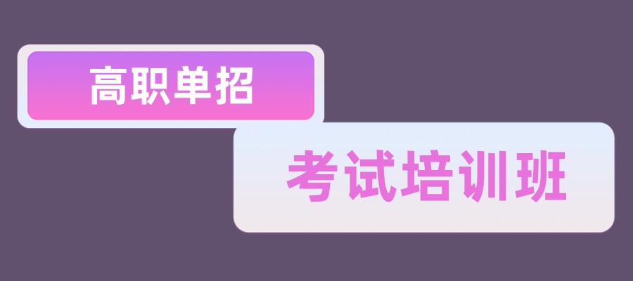 石家庄职业高级中学