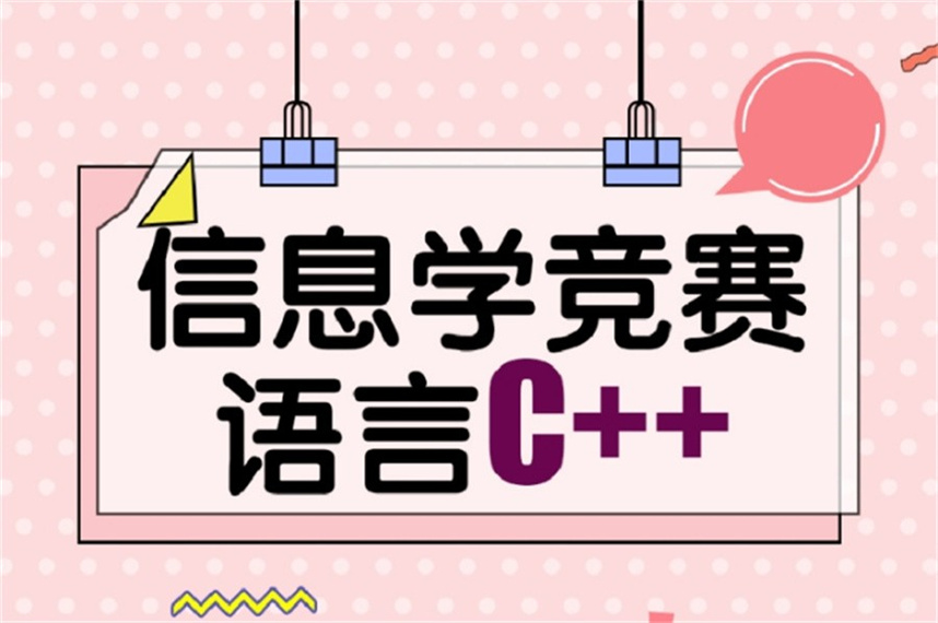 信奥赛科技特长生培训机构排名