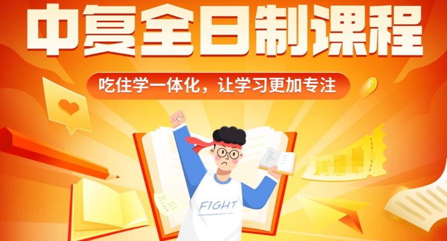 深圳初三复读学校