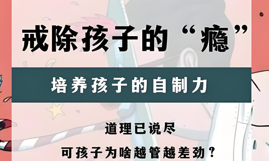 叛逆厌学戒网管教心理学校
