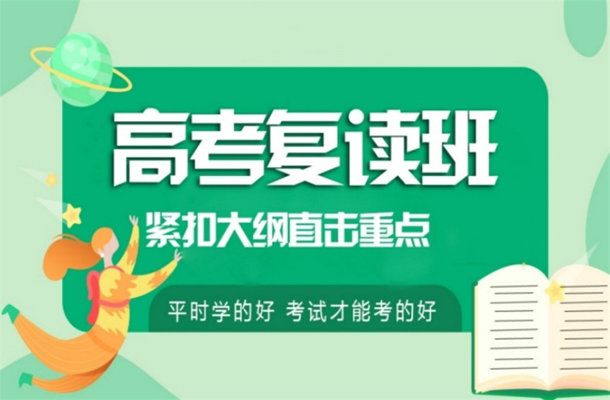 决胜2026!广州华耀高复部.jpg