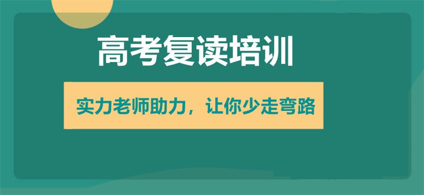 广州复读学校哪个好.jpg