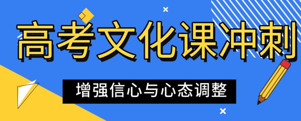 实时更新2025年合肥高三高考封闭培训班十大排名.jpg