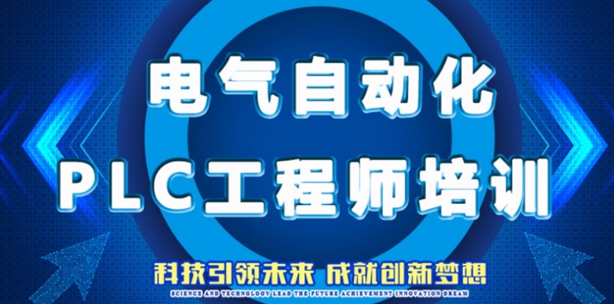河南郑州自动化实战班排名前十培训机构一览介绍