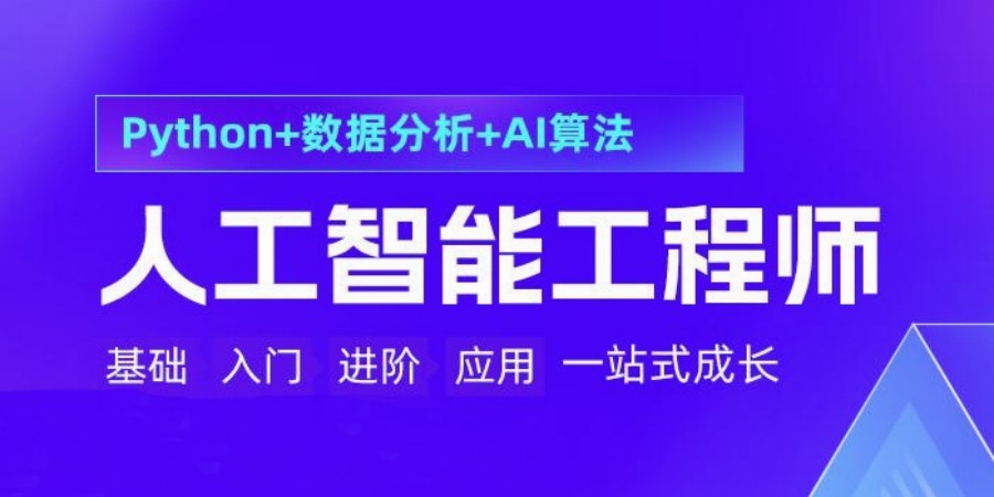 十大人工智能ai大模型培训学校列表出炉:哪家实力强？.jpg