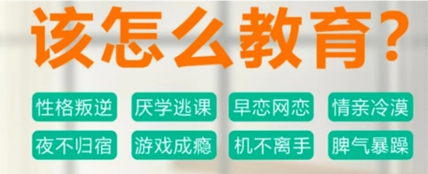 新乡厌学叛逆孩子封闭式管教学校本地实力排行一览更新