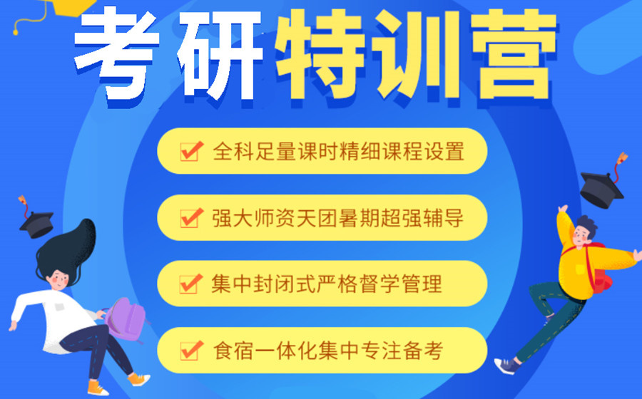 福州排名好的考研辅导机构热门排行榜