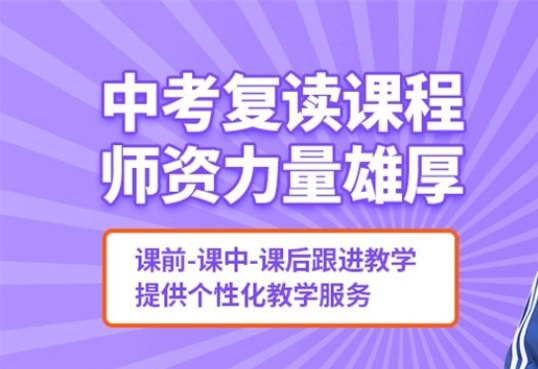 一览南昌中考复读学校推荐排名的有哪些