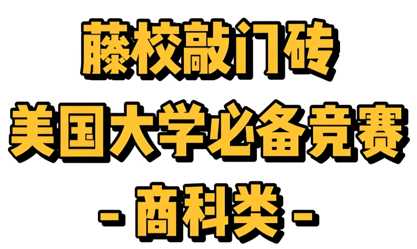 SIC中学生投资挑战赛辅导机构