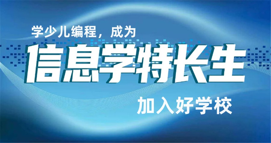 推荐编程信息学奥赛CSP-J/S、NOIP、NOI、IOI培训机构top5排名名单