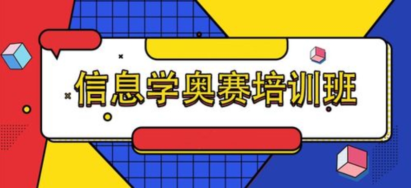 C++信奥赛科技特长生.jpg