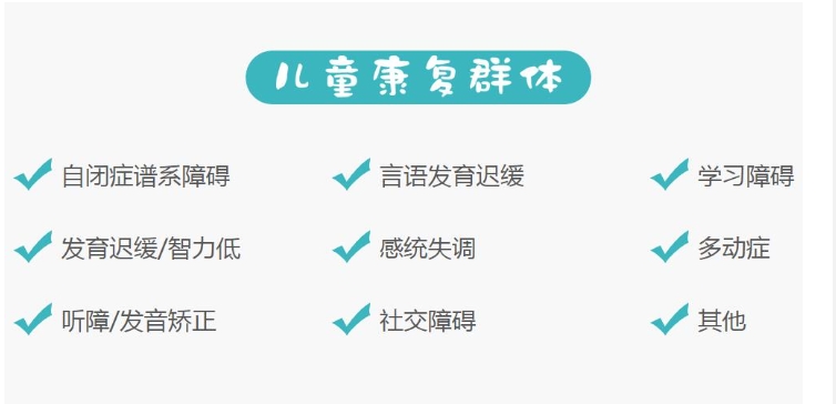 新10大西安自闭症孩子专门康复机构实力排名全新一览.jpg
