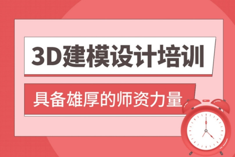 广州CG建模培训机构哪家好