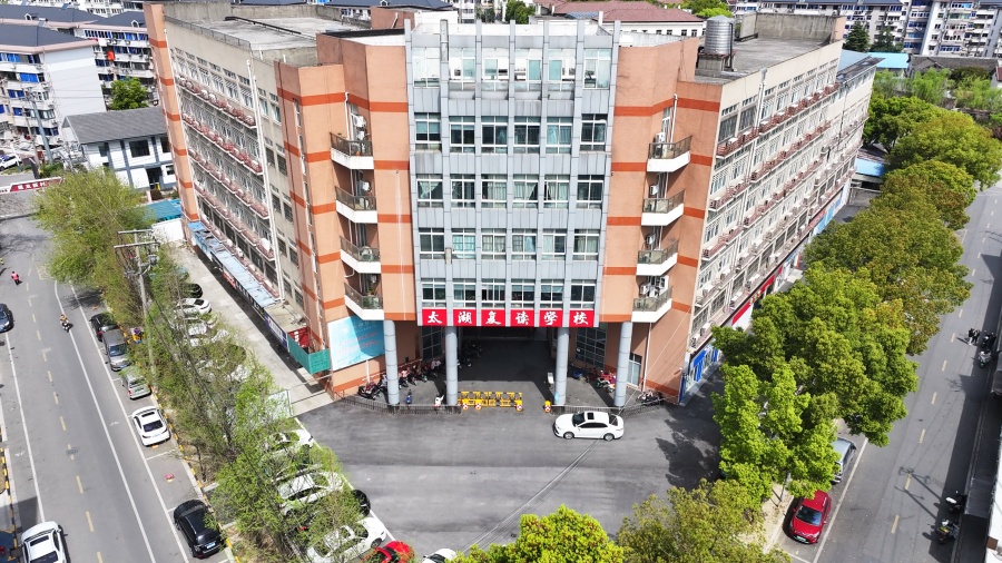 无锡太湖高考复读学校