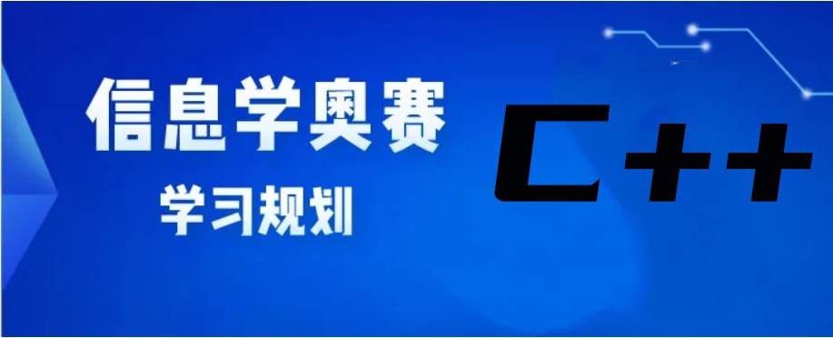 信息学特长生规划辅导机构top10