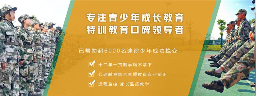 泰州全封闭式叛逆学校
