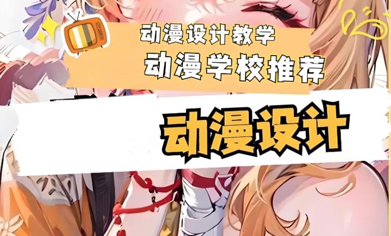 一览更新北京影视动画动漫专门培训机构前十口碑排名.jpg