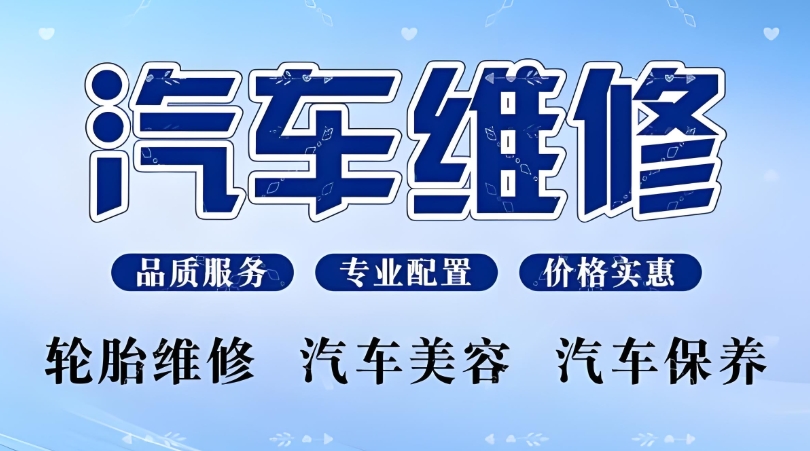 汽车职业技能培训学校学习汽修效果怎么样