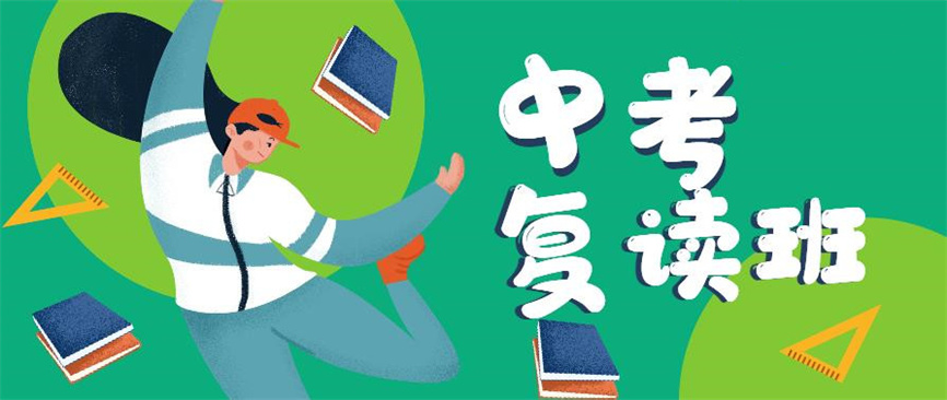 广州华耀初三中考复读班.jpg 广州华耀初三中考复读班.jpg