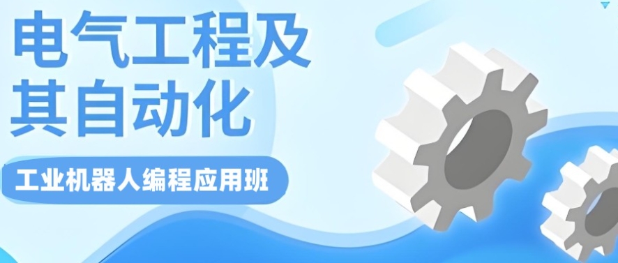 苏州排名好的PLC编程自动化综合培训班十大名单一览.jpg