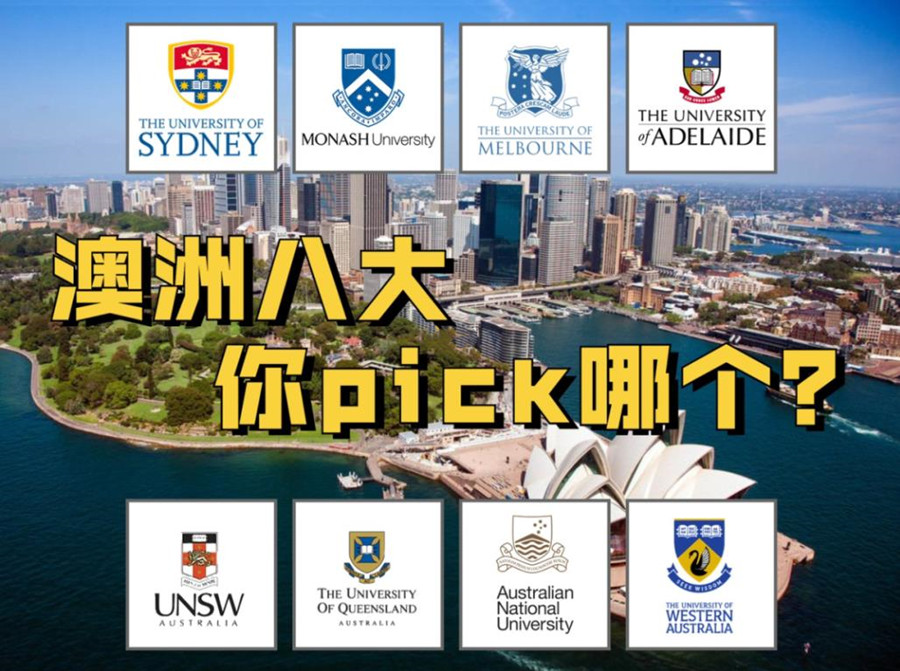2025一览澳大利亚留学中介靠谱排名名单TOP10