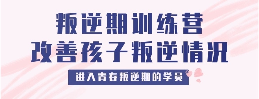 昆明封闭式叛逆孩子戒网瘾改造学校一览top榜