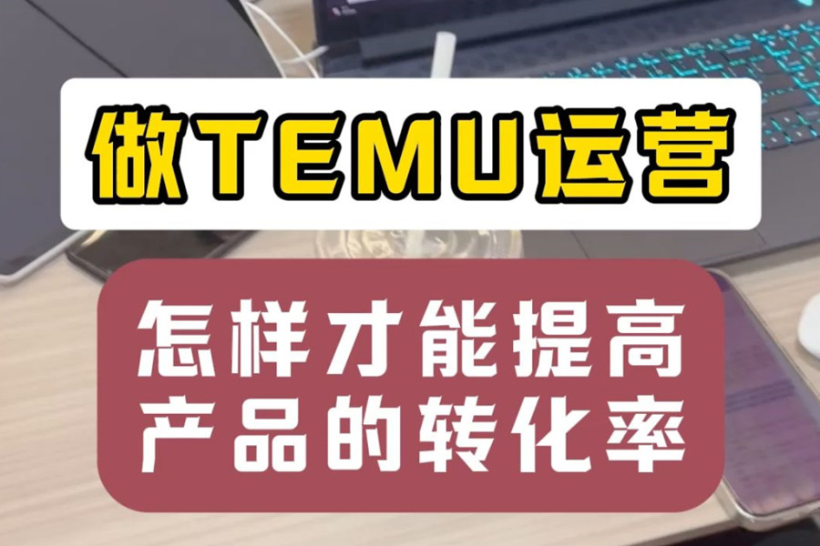 跨境电商运营培训机构 跨境电商运营培训机构