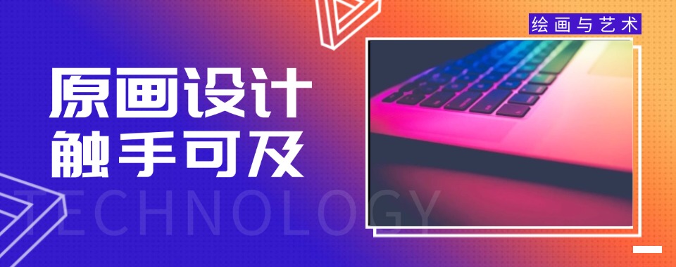 2025实时更新插画原画十大培训机构排行一览